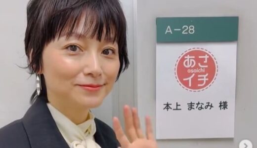 【略奪婚の噂！？】本上まなみ「元夫」の真相と夫・沢田康彦の10年の軌跡